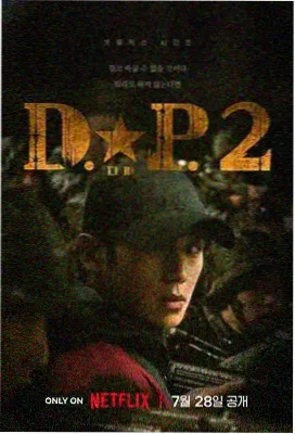 剧集: 深渊回响