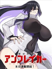 漫画: 罪罚循环